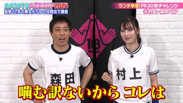 カチコチTV＃185 サンプル画像 2
