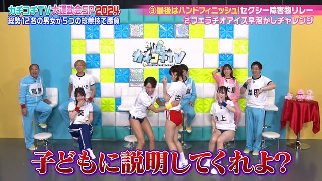 カチコチTV＃185 サンプル画像 7