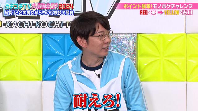 カチコチTV＃186 サンプル画像 2