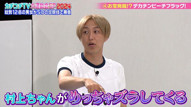 カチコチTV＃186 サンプル画像 3