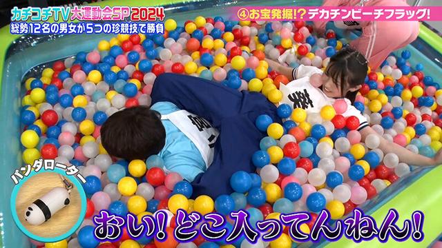 カチコチTV＃186 サンプル画像 6