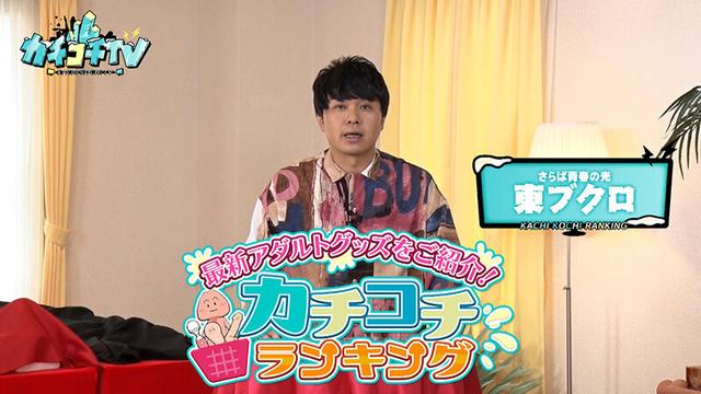 カチコチTV＃188 サンプル画像 1
