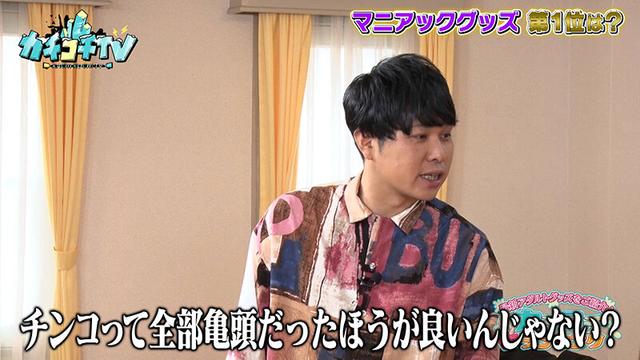 カチコチTV＃188 サンプル画像 6