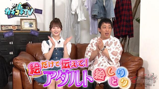カチコチTV＃189 サンプル画像 1