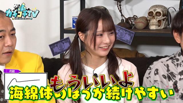 カチコチTV＃189 サンプル画像 2
