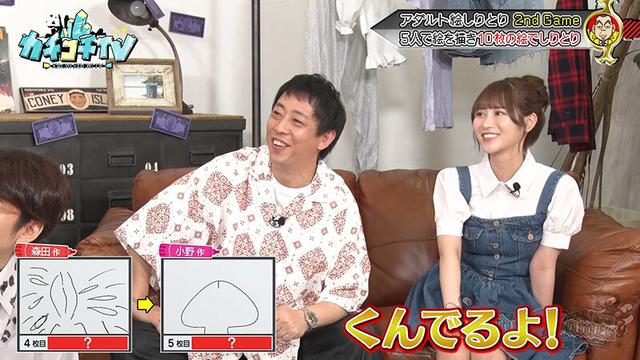 カチコチTV＃190 サンプル画像 3