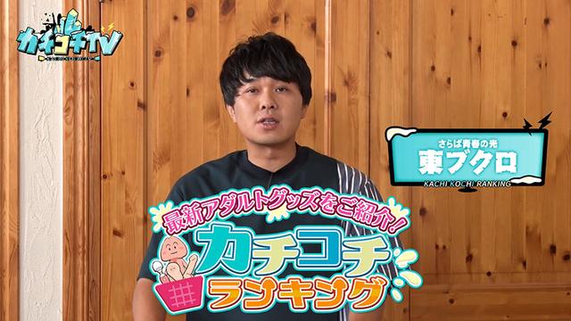 カチコチTV＃194 サンプル画像 1
