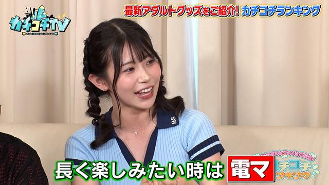 カチコチTV＃194 サンプル画像 2