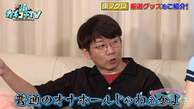 カチコチTV＃194 サンプル画像 7