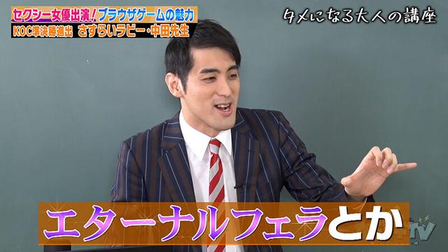 カチコチTV＃196 サンプル画像 5