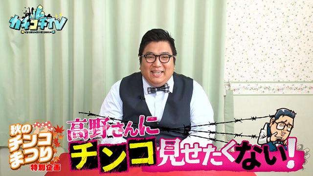 カチコチTV＃201 サンプル画像 1