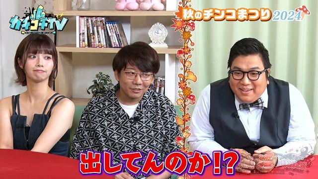 カチコチTV＃201 サンプル画像 2