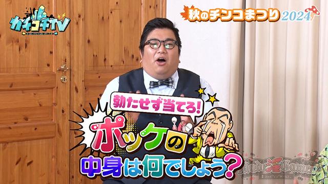 カチコチTV＃202 サンプル画像 1