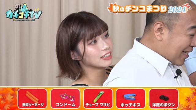 カチコチTV＃202 サンプル画像 4