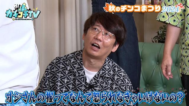 カチコチTV＃202 サンプル画像 8