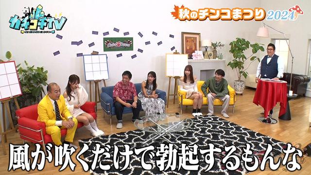 カチコチTV＃203 サンプル画像 4