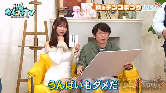 カチコチTV＃203 サンプル画像 7
