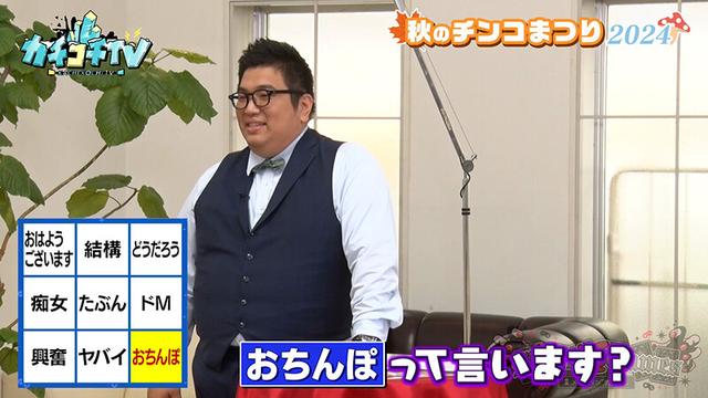 カチコチTV＃203 サンプル画像 8