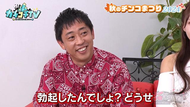 カチコチTV＃204 サンプル画像 6