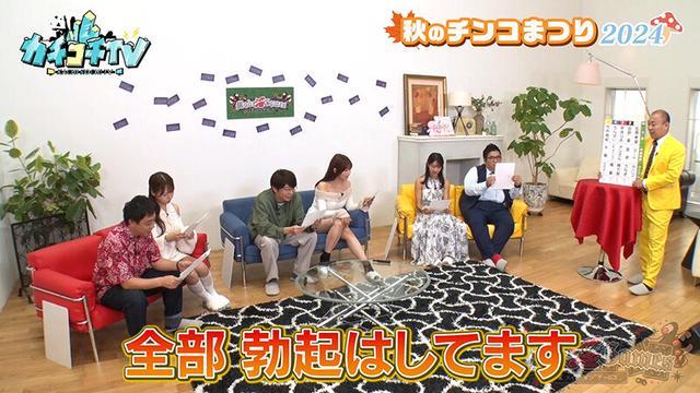 カチコチTV＃204 サンプル画像 7