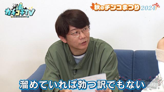カチコチTV＃204 サンプル画像 8