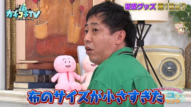 カチコチTV＃205 サンプル画像 5