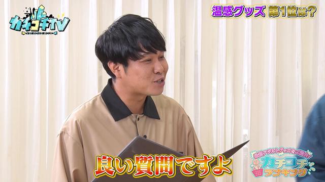 カチコチTV＃205 サンプル画像 6