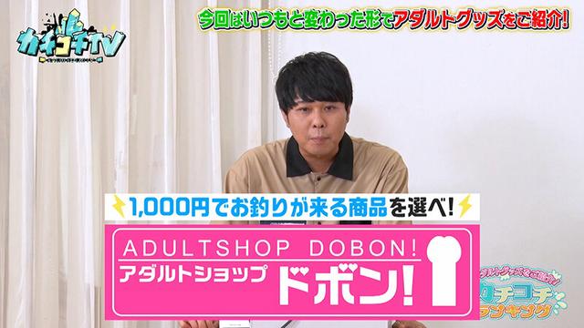 カチコチTV＃206 サンプル画像 1