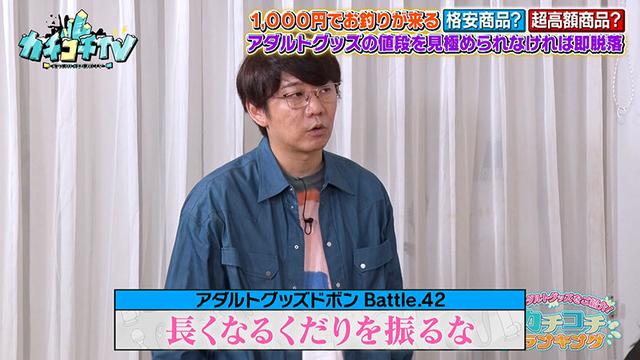 カチコチTV＃206 サンプル画像 10