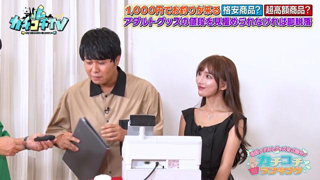 カチコチTV＃206 サンプル画像 9
