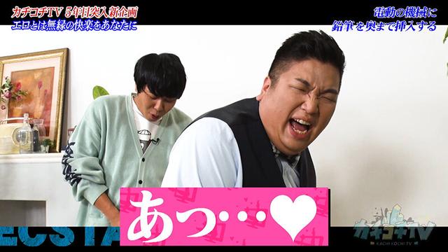 カチコチTV＃207 サンプル画像 10