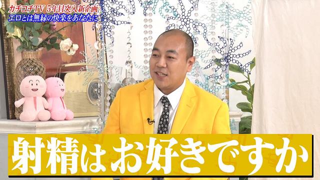 カチコチTV＃207 サンプル画像 2