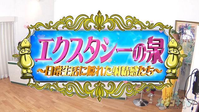 カチコチTV＃208 サンプル画像 1