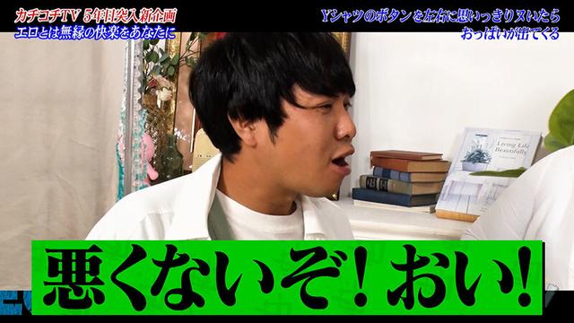 カチコチTV＃208 サンプル画像 10