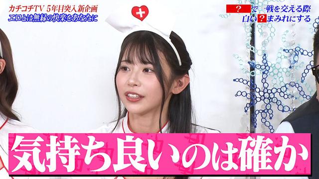 カチコチTV＃208 サンプル画像 2