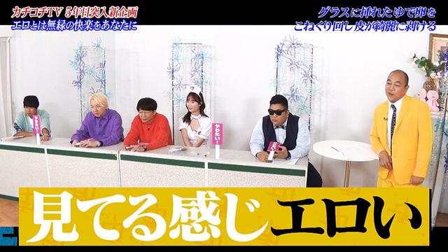 カチコチTV＃208 サンプル画像 7