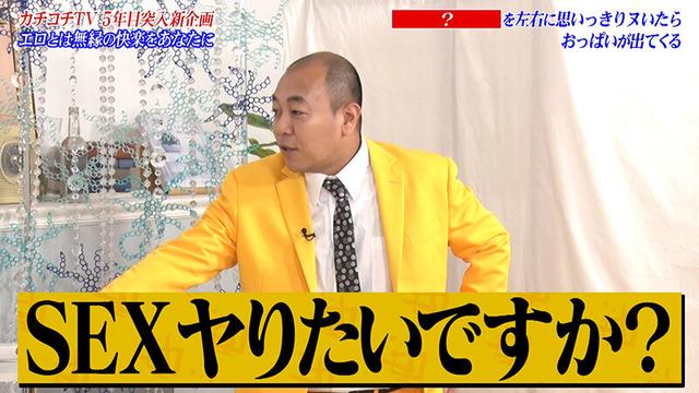 カチコチTV＃208 サンプル画像 8
