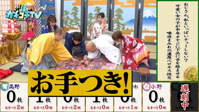 カチコチTV＃209 サンプル画像 8