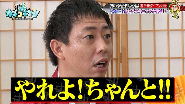 カチコチTV＃210 サンプル画像 4