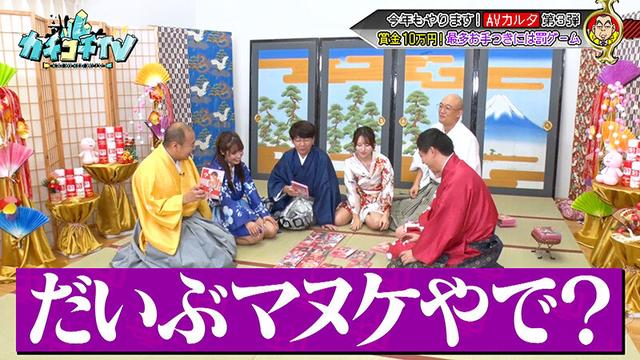 カチコチTV＃210 サンプル画像 7