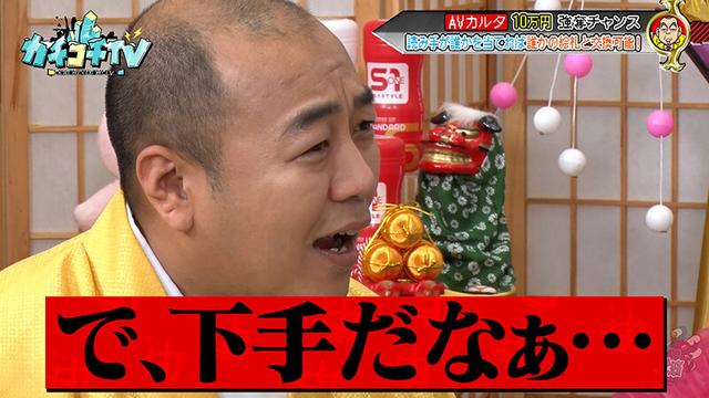 カチコチTV＃210 サンプル画像 9