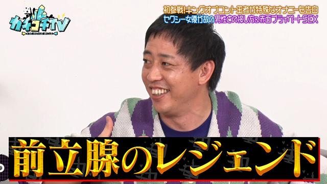 カチコチTV＃211 サンプル画像 10