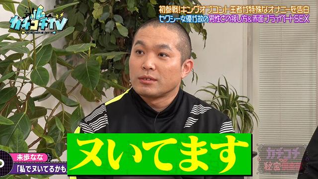 カチコチTV＃211 サンプル画像 2
