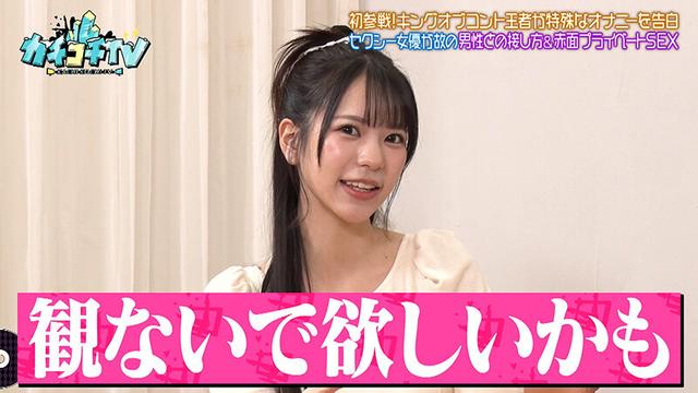 カチコチTV＃211 サンプル画像 3