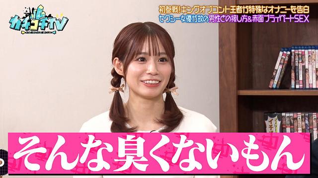 カチコチTV＃211 サンプル画像 5