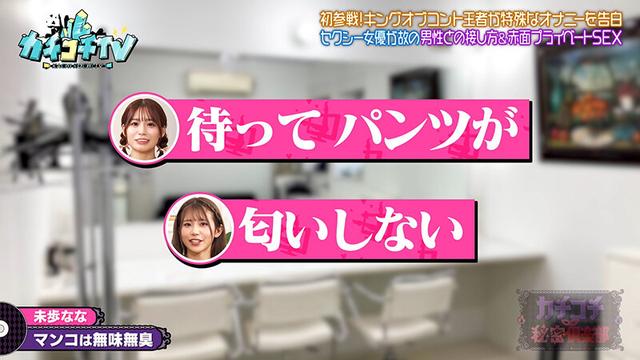 カチコチTV＃211 サンプル画像 7