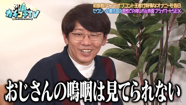 カチコチTV＃211 サンプル画像 9