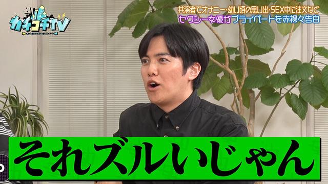 カチコチTV＃212 サンプル画像 3