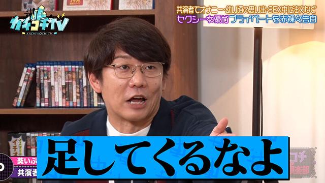 カチコチTV＃212 サンプル画像 5