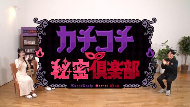 カチコチTV＃213 サンプル画像 1